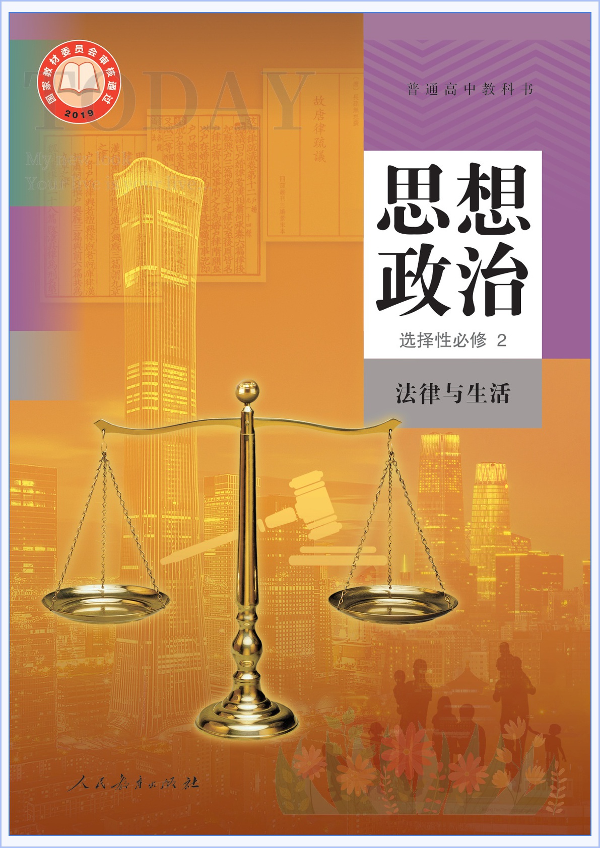 novel_66c53aafe166.jpg