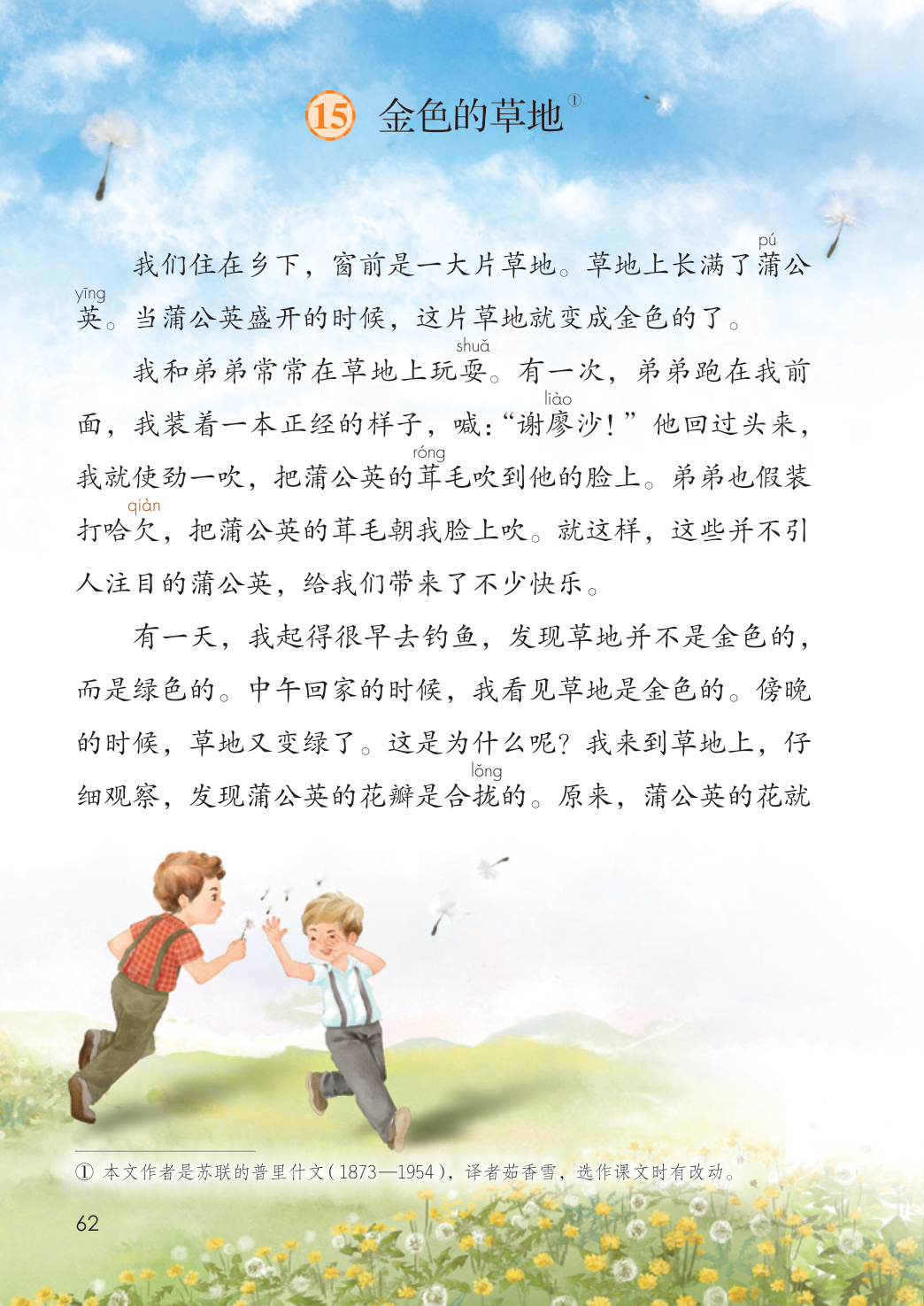 novel_bc1e13b05a17.jpg