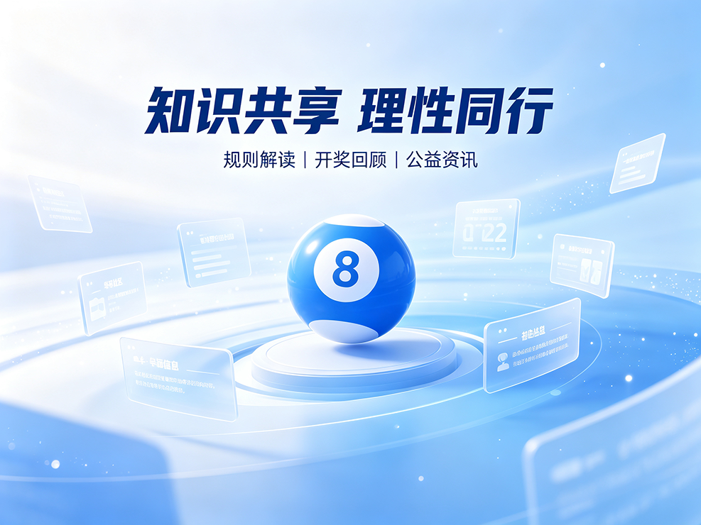 正规彩票宣传图（改2）- (71).png
