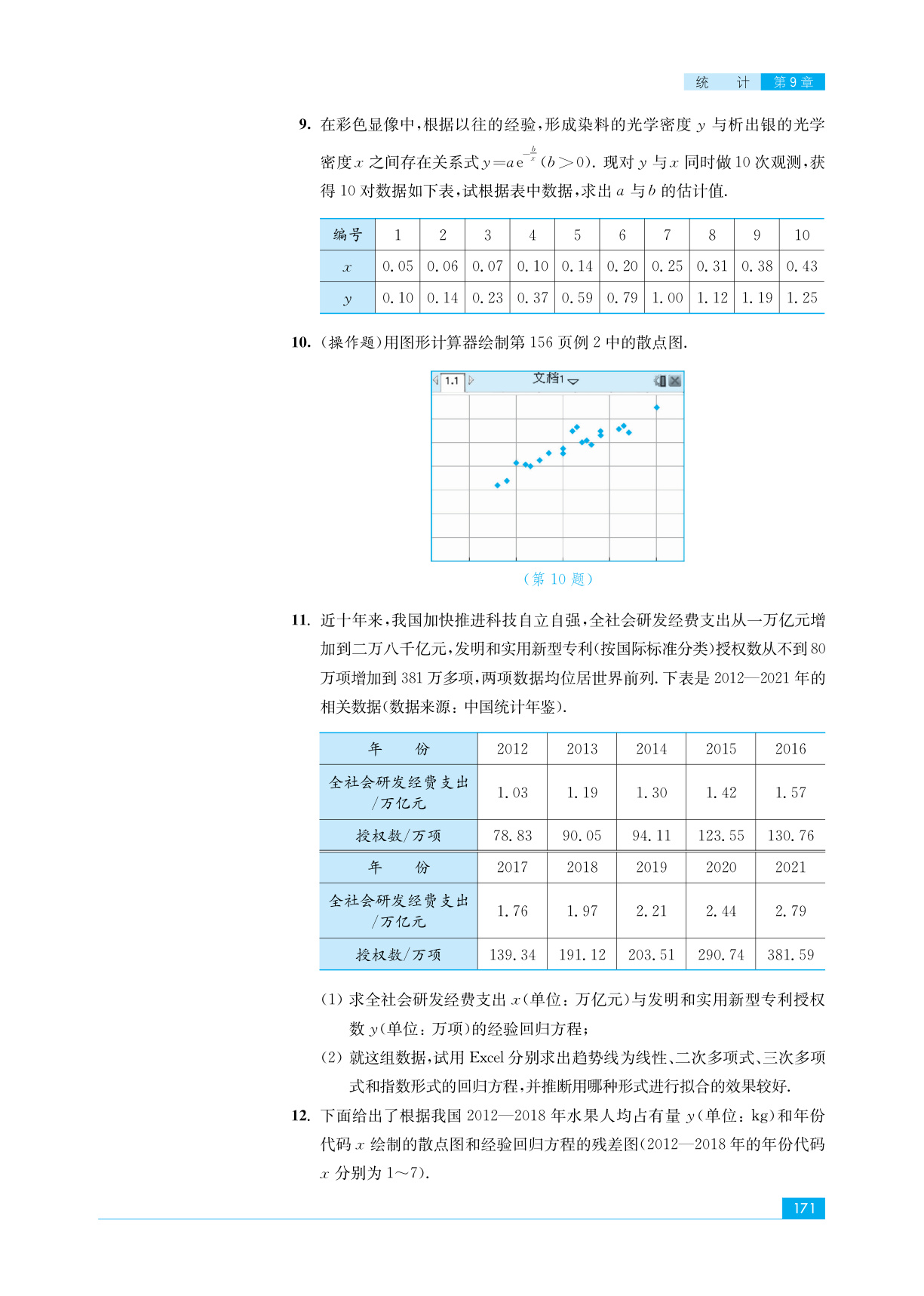 novel_bcb9d2626c11.jpg