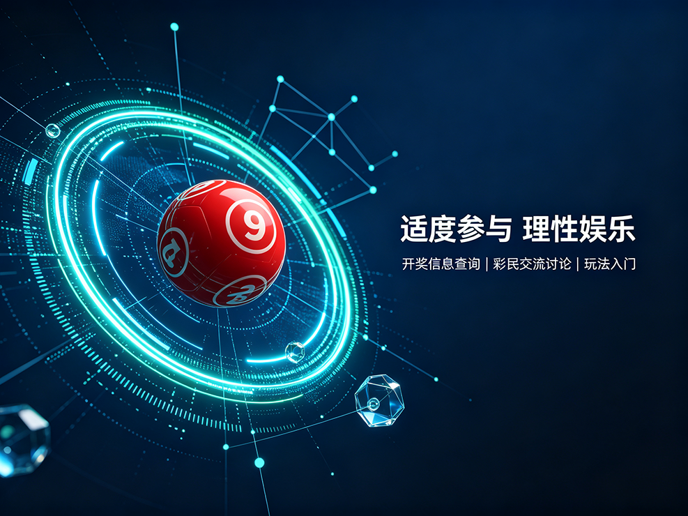 正规彩票宣传图（改2）- (33).png