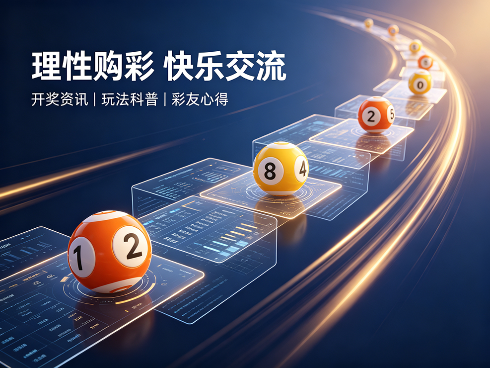 正规彩票宣传图（改2）- (28).png