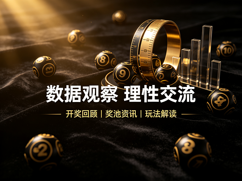 正规彩票宣传图（改2）- (20).png