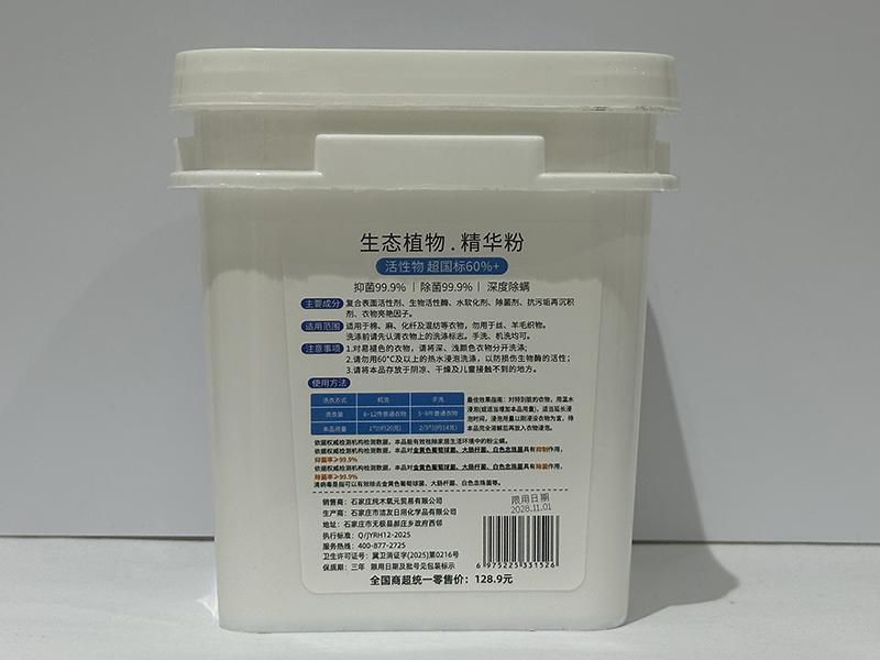 凯琪世家生态植物精华粉1.jpg