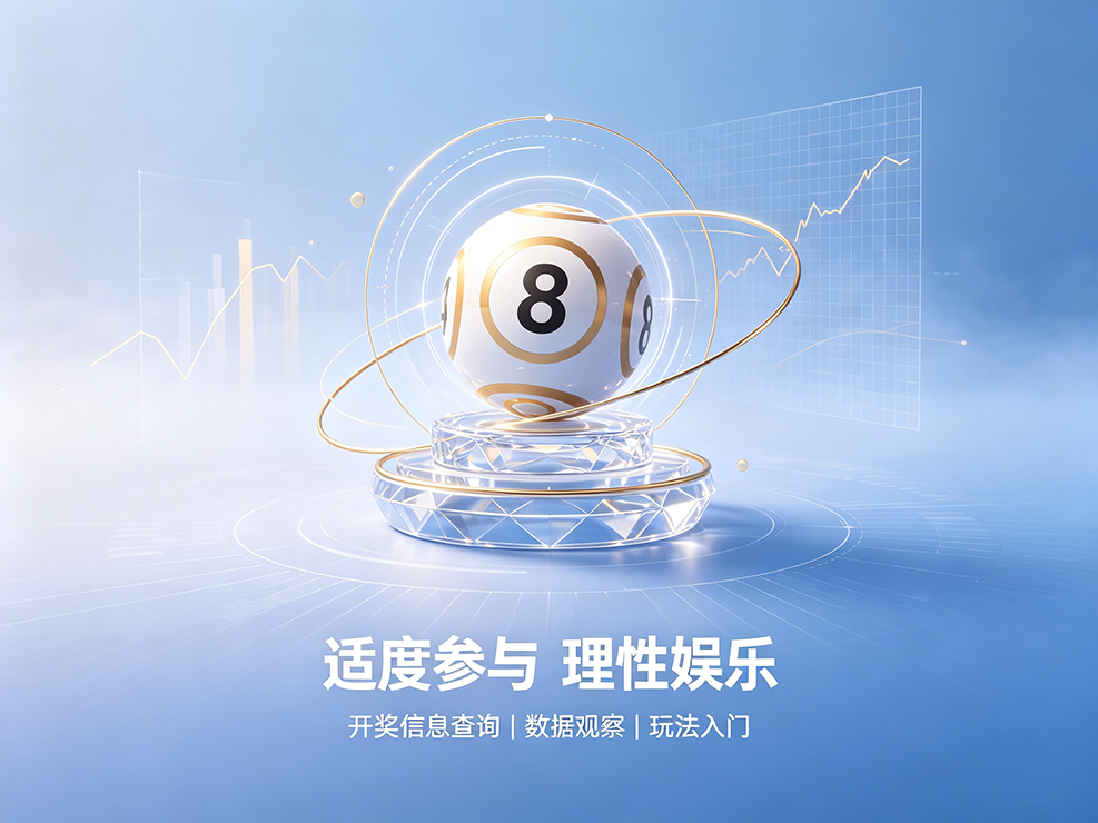 正规彩票宣传图（改2）- (11).png