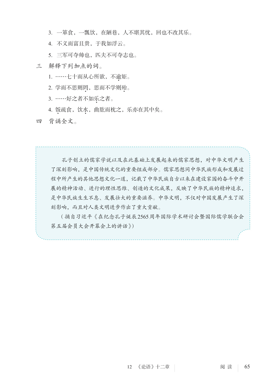 novel_e1f7701e83d2.jpg