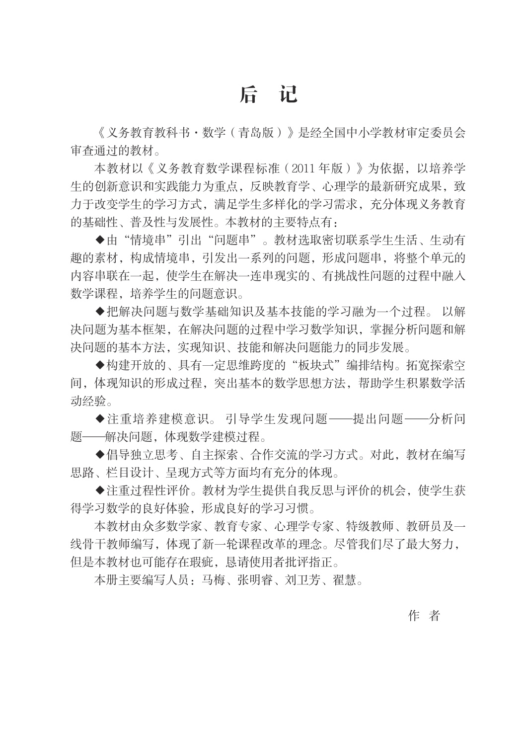 novel_21973d71c0b3.jpg