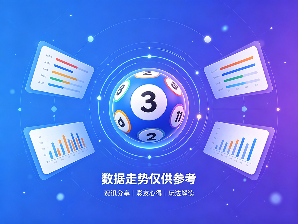 正规彩票宣传图（改2）- (37).png