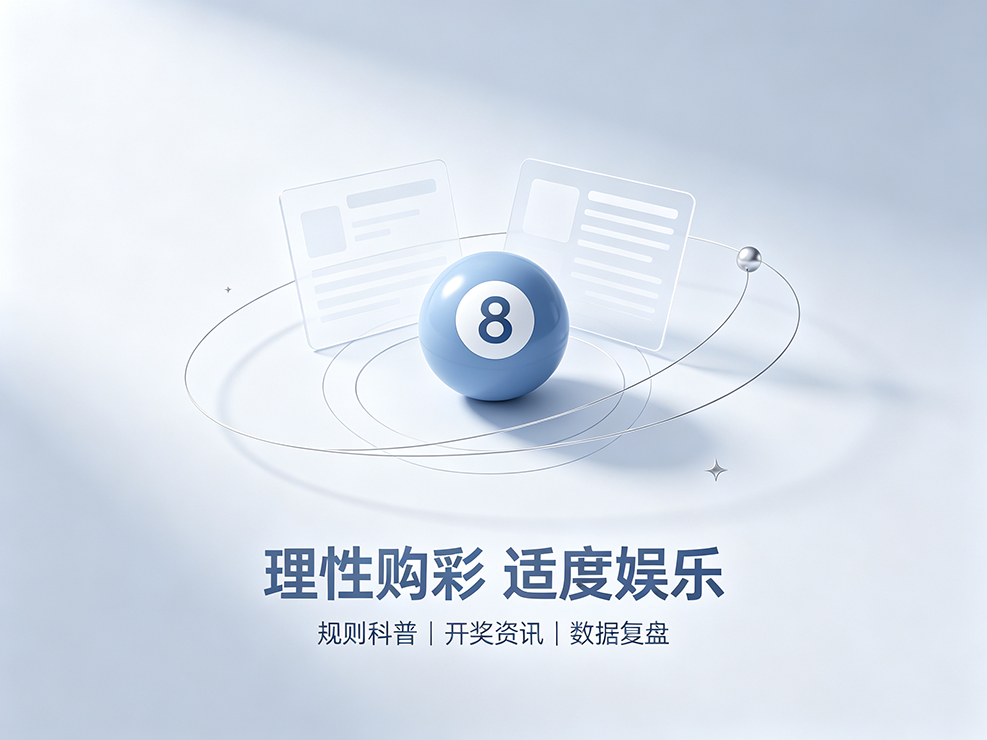 正规彩票宣传图（改2）- (17).png