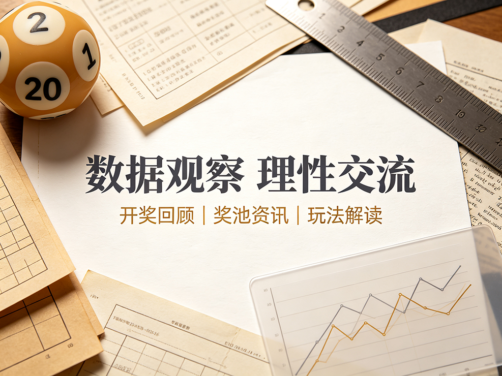 正规彩票宣传图（改2）- (89).png