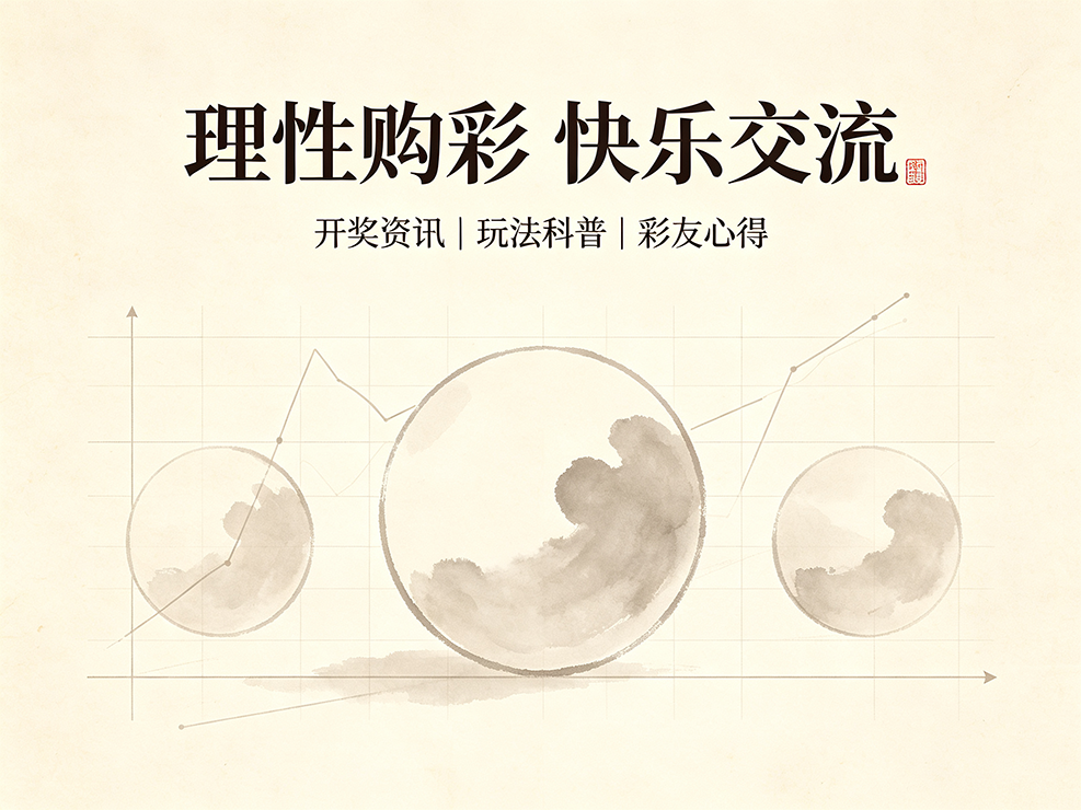 正规彩票宣传图（改2）- (75).png