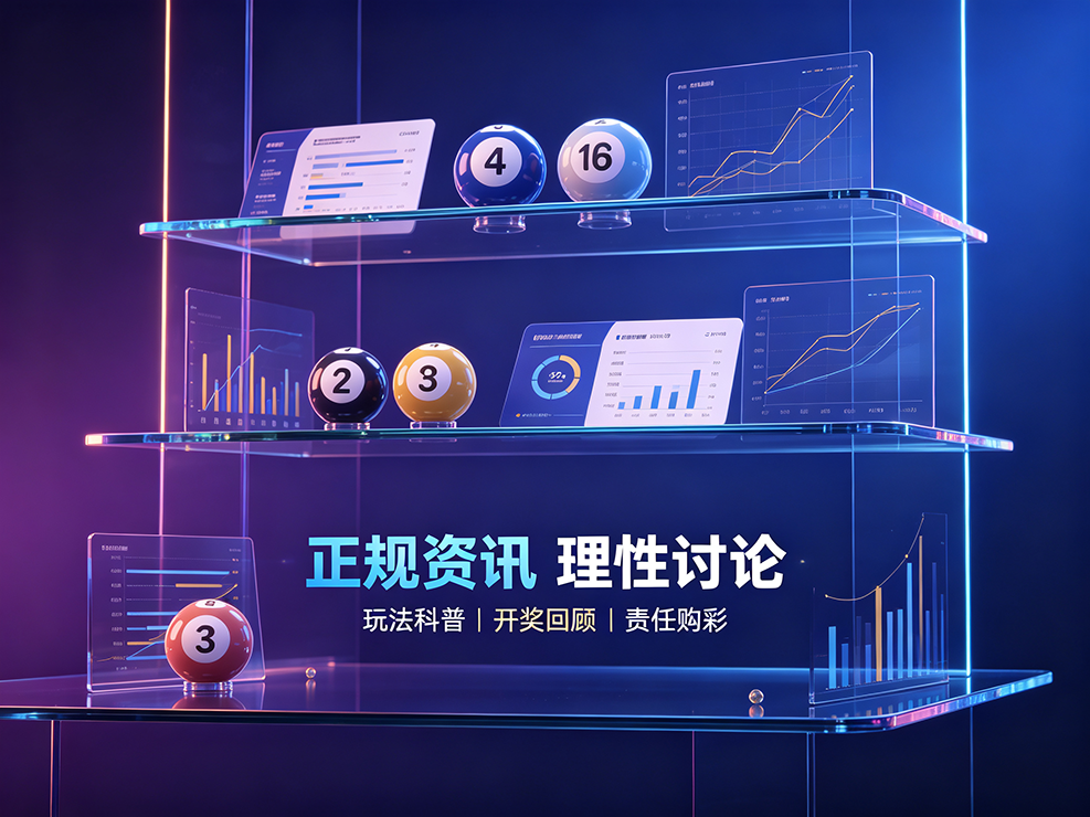 正规彩票宣传图（改2）- (16).png