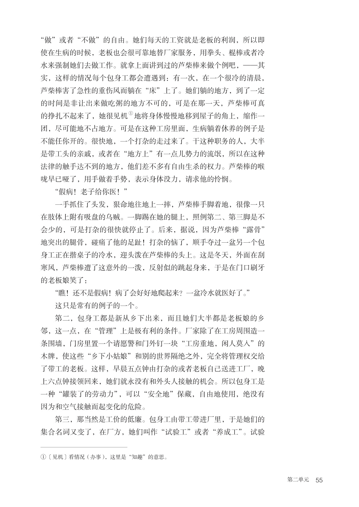 novel_2c411f66d57e.jpg