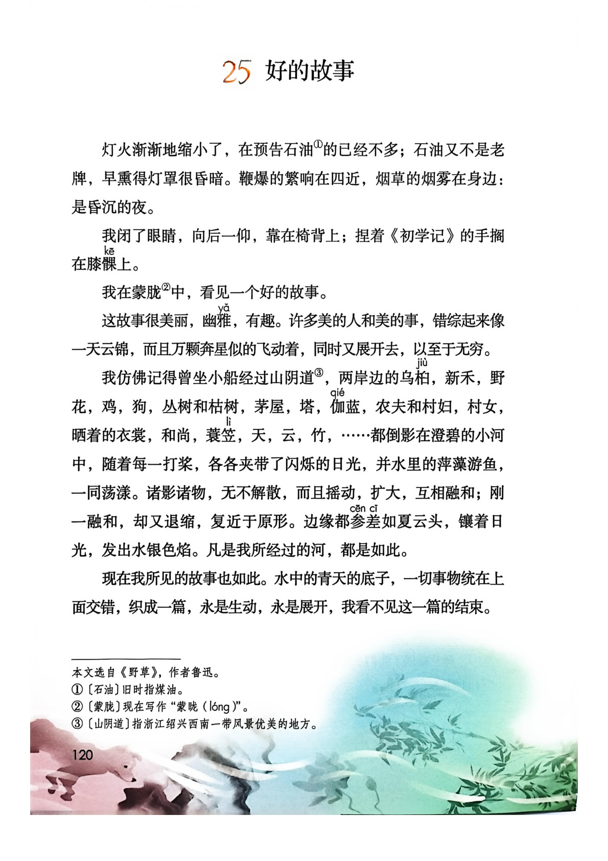 novel_bcfbc4f9f624.jpg