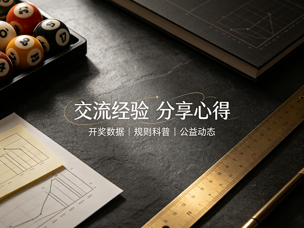 正规彩票宣传图（改2）- (74).png