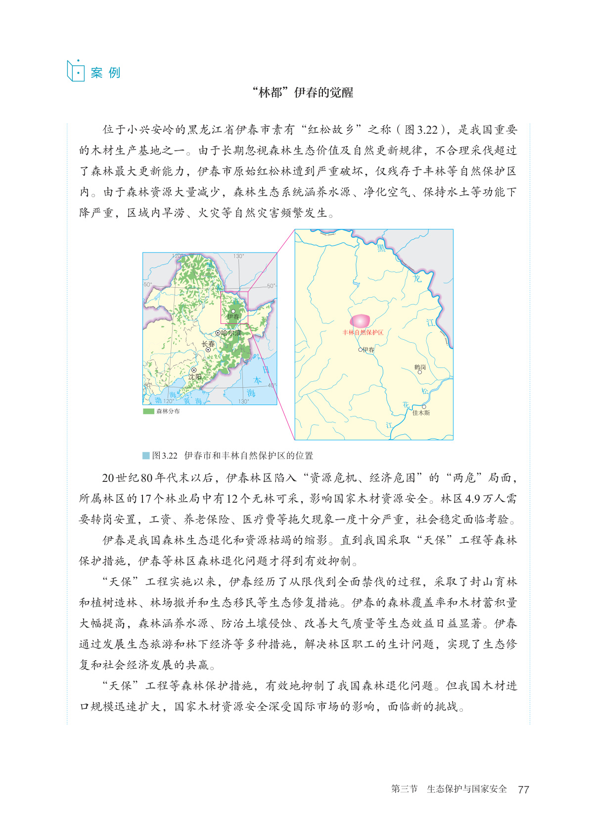 novel_8bcc68e59190.jpg