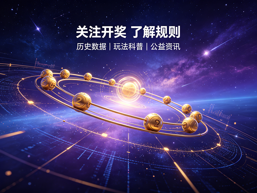 正规彩票宣传图（改2）- (77).png