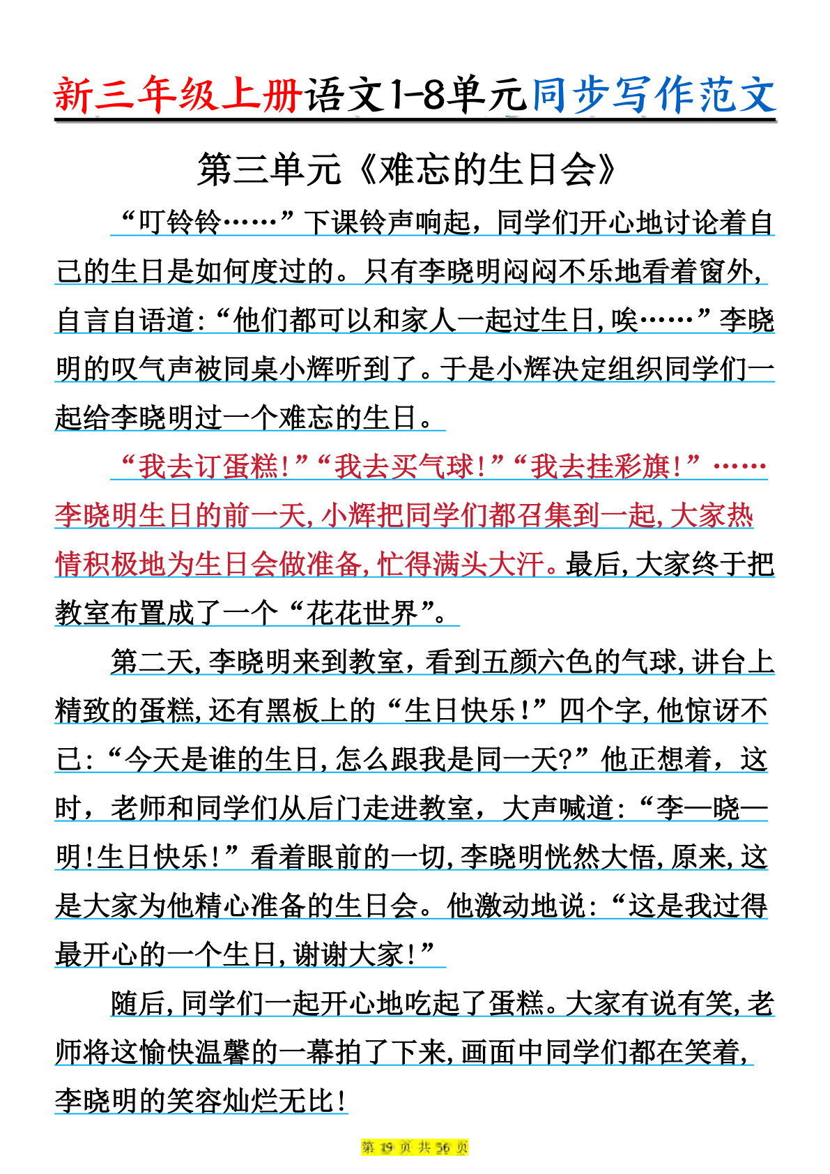 novel_655a5cb777f1.jpg