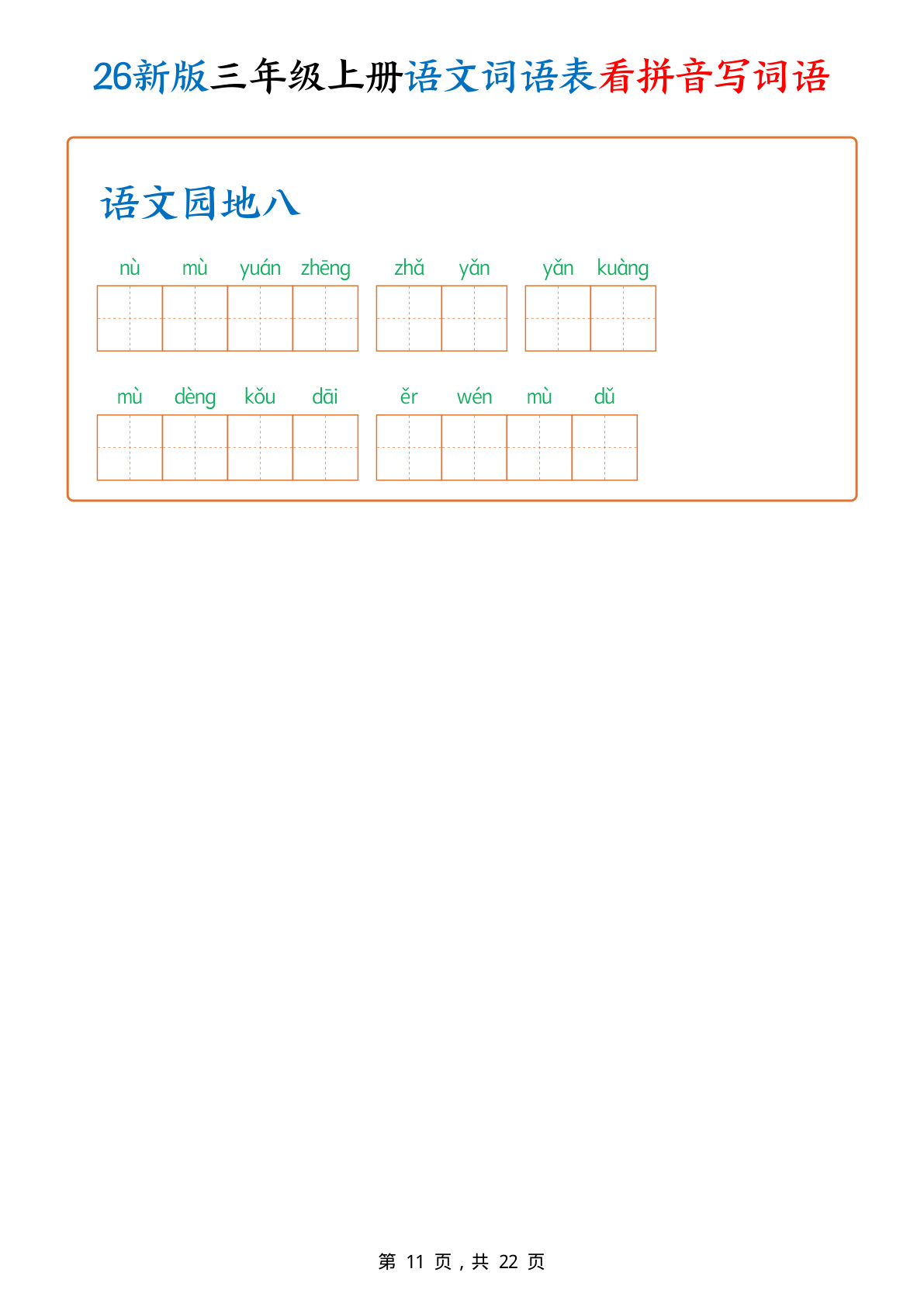 novel_d13a9372e09f.jpg