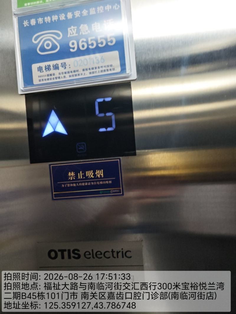 0827-送达-长春.jpg