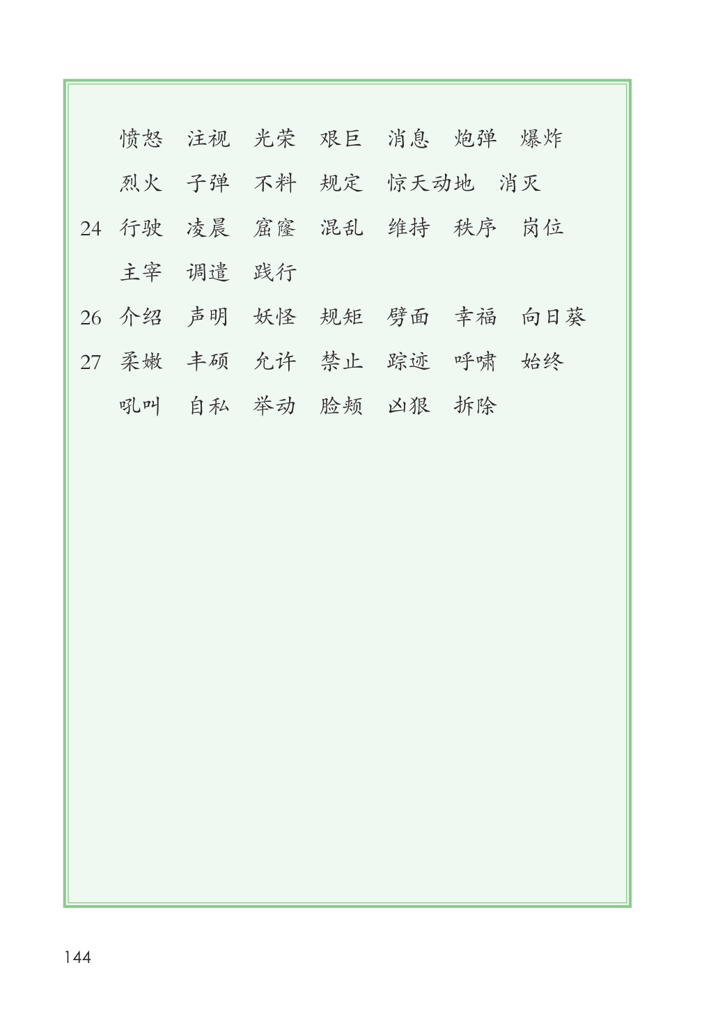 novel_8ed921240f36.jpg