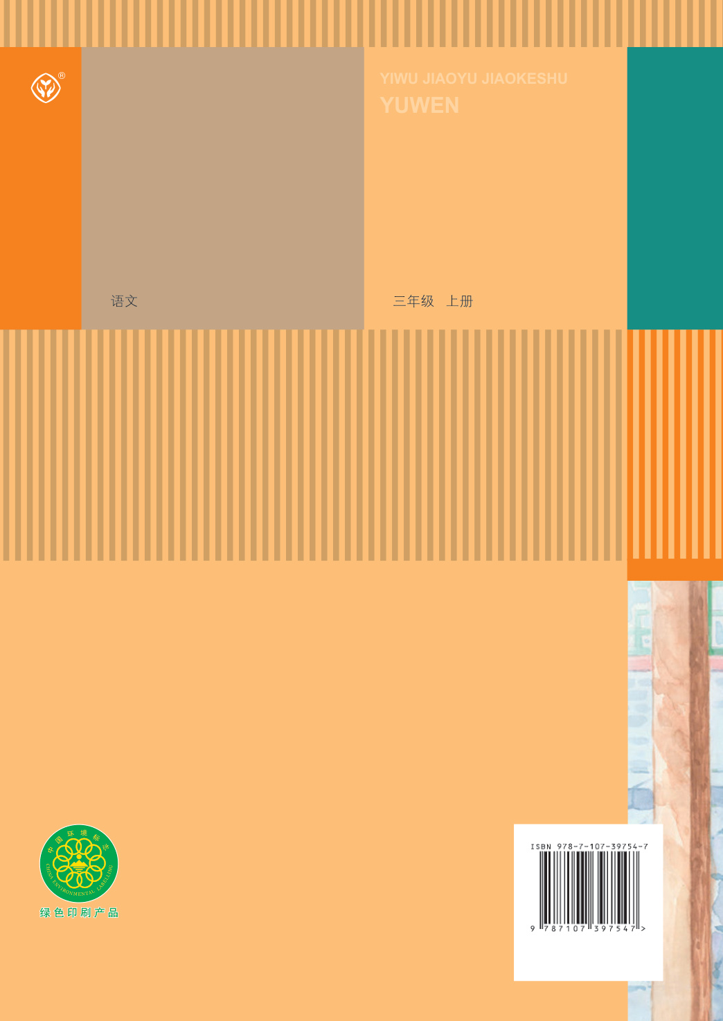novel_3aa05c5fd85d.jpg