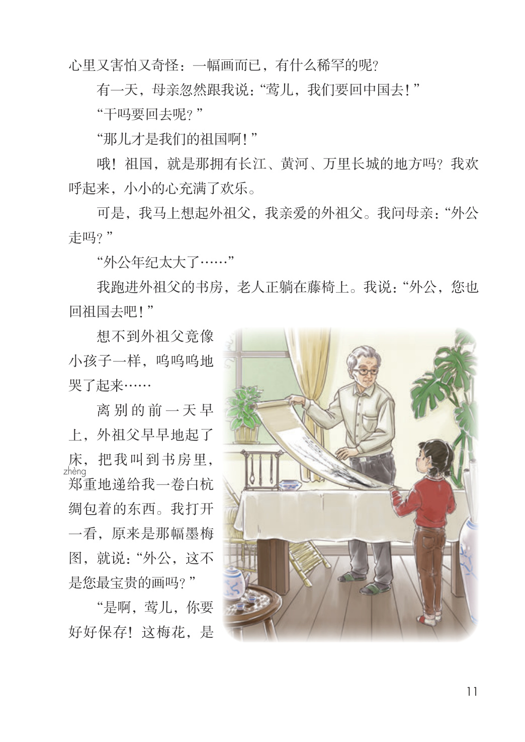 novel_4497cbc37a0a.jpg
