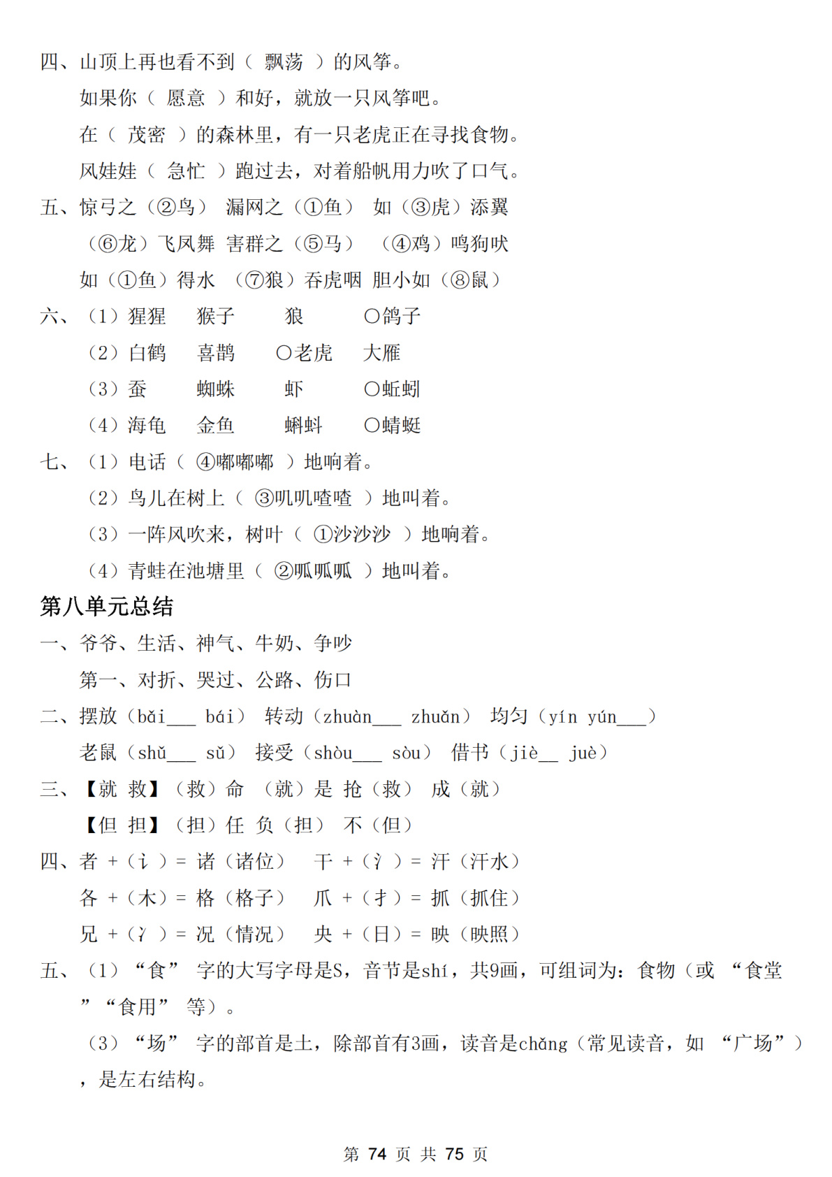 novel_f93a5096a8c9.jpg