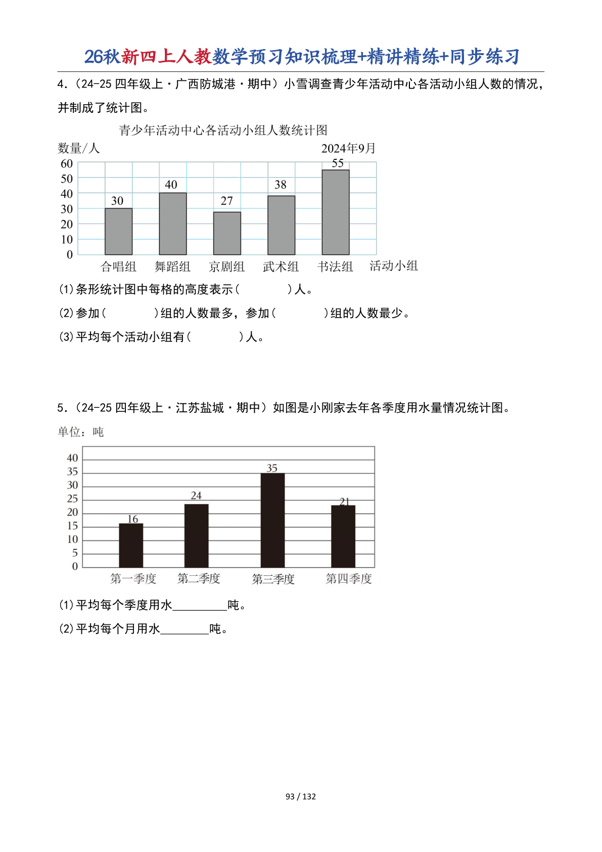 novel_2196fcd67359.jpg