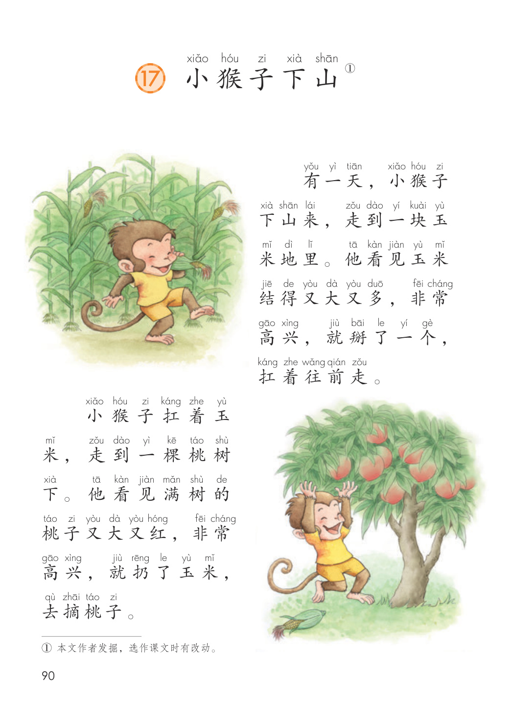 novel_cbac7affeae7.jpg