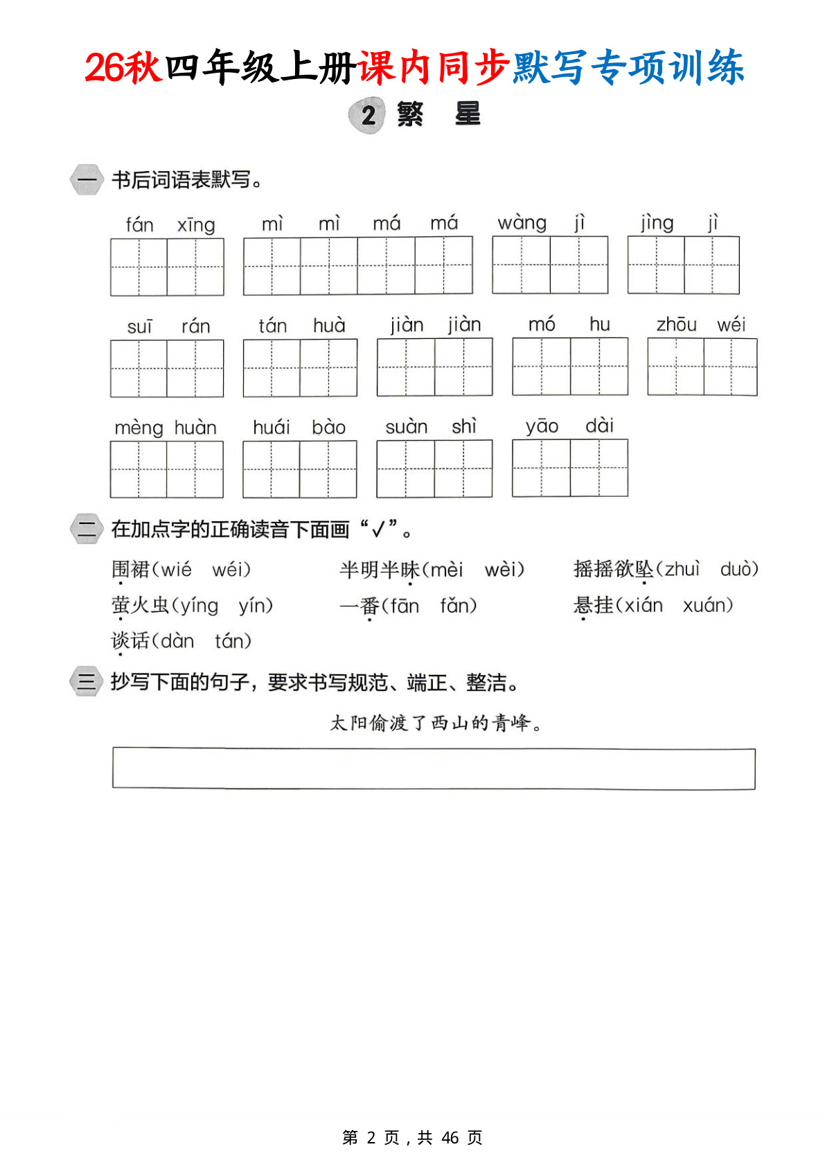 novel_3520848a2002.jpg