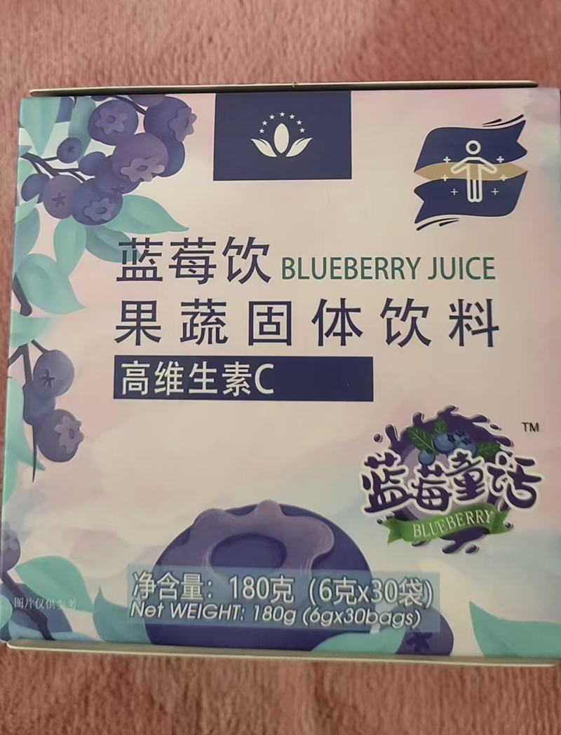蓝莓饮.jpg