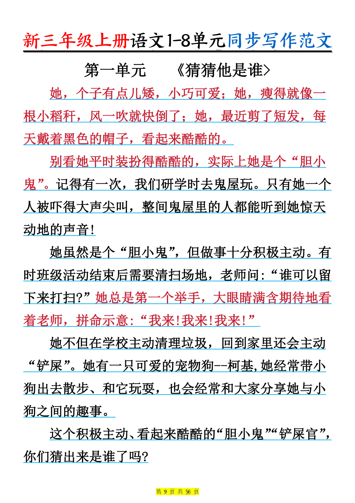 novel_7a6a78f9b82e.jpg