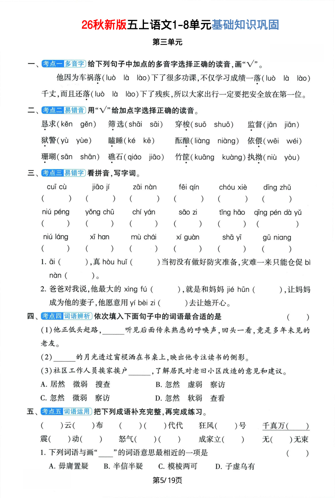 novel_516e4527bbc1.jpg