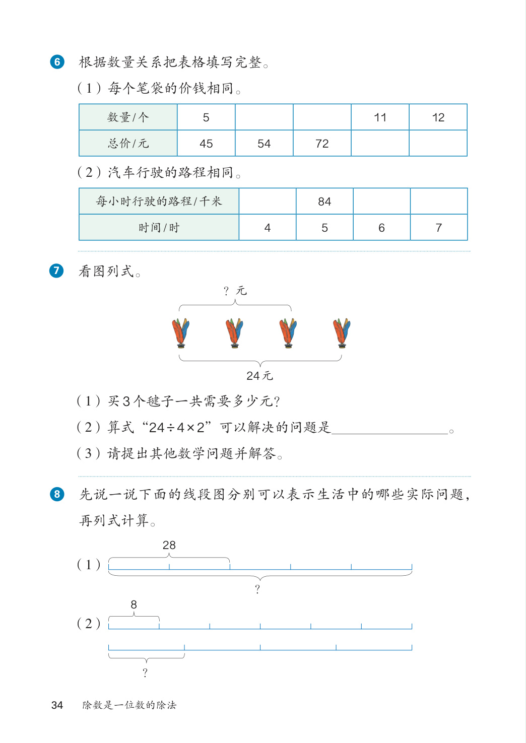 novel_28360c1d5534.jpg