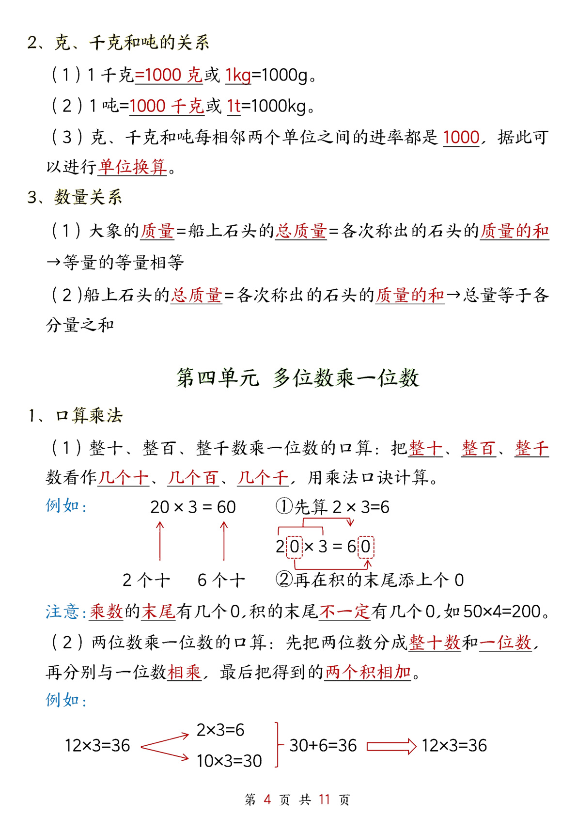 novel_ab4526310636.jpg