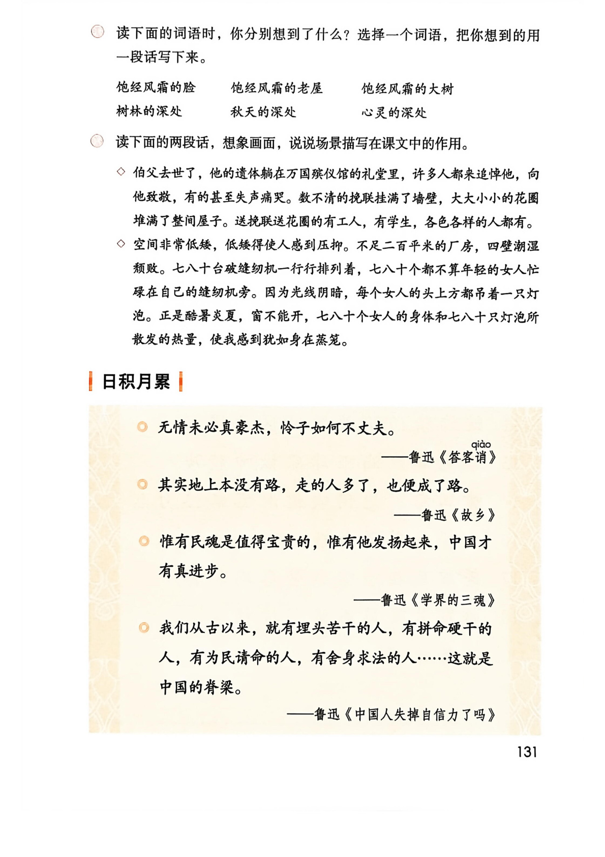 novel_27c85a01ee20.jpg