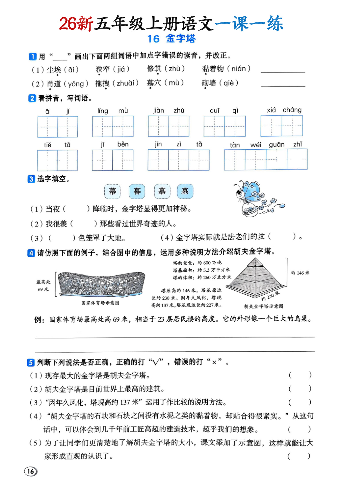 novel_4b5d344f78f0.jpg