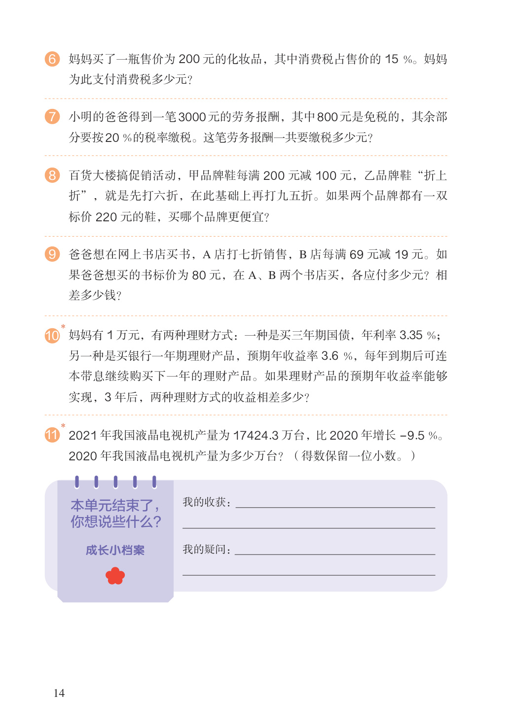 novel_2969416528f0.jpg