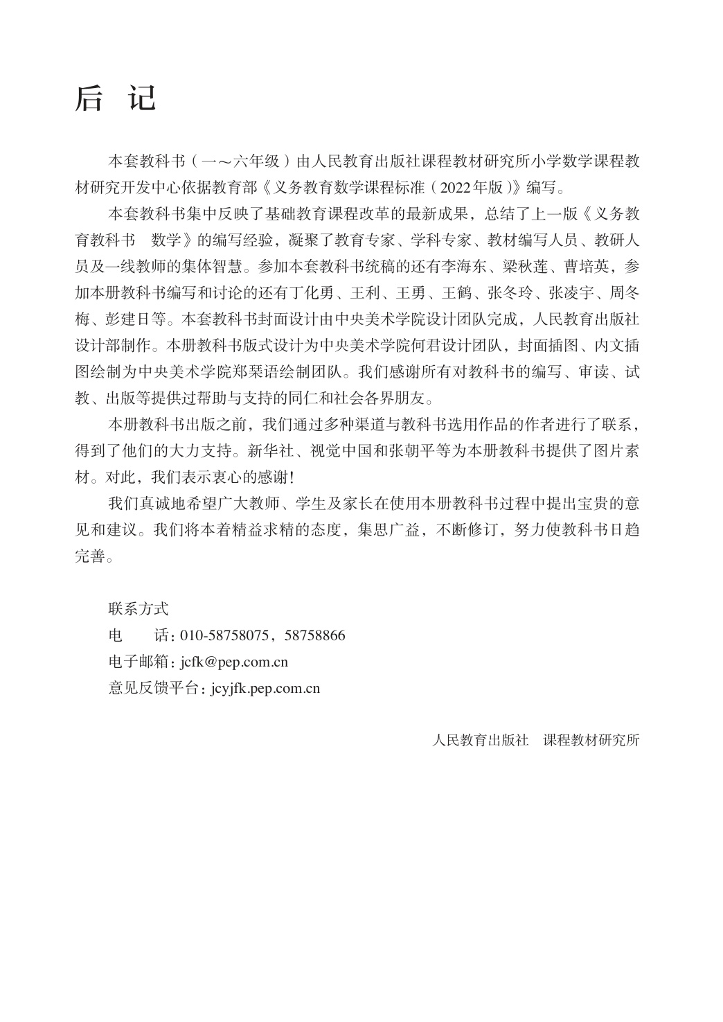 novel_1a22f5a47c81.jpg