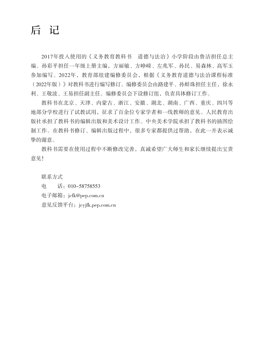 novel_57611fffe2f2.jpg