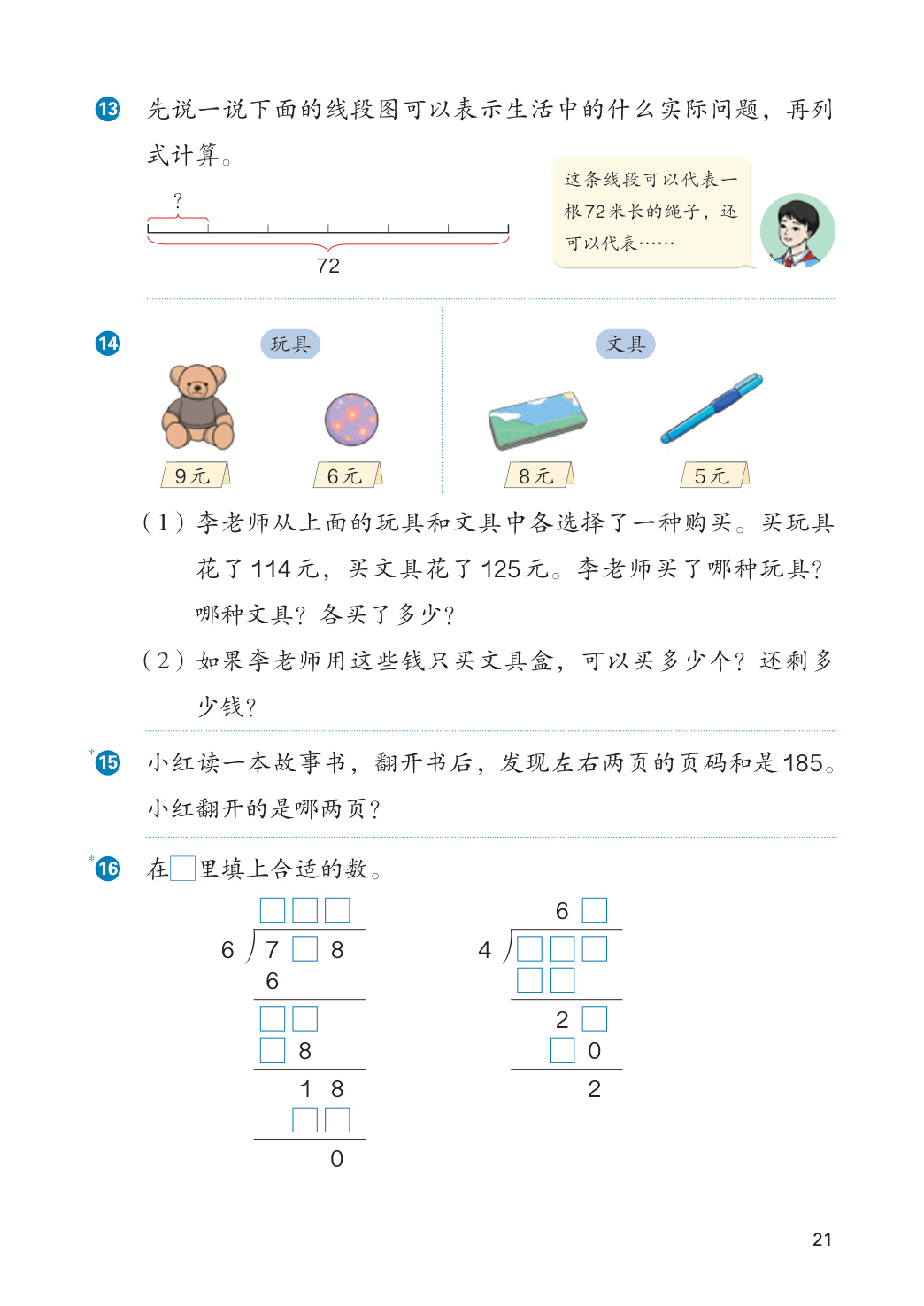novel_afd1b5629bd3.jpg