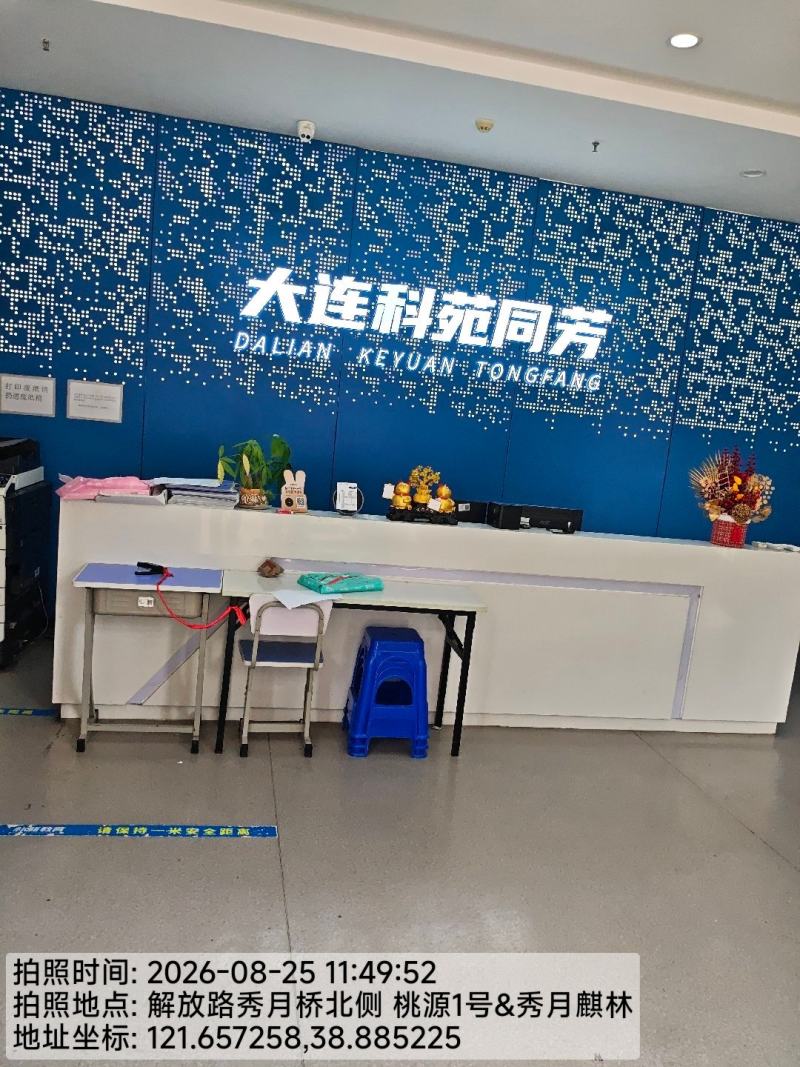 0827-送达-大连.jpg