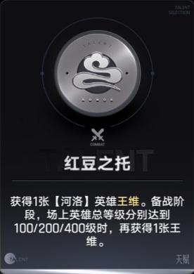 红豆之托.png
