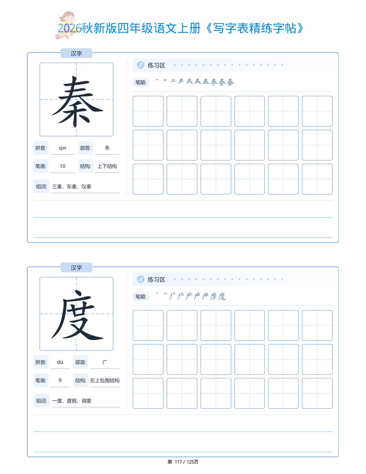 novel_0a67a9f032e7.jpg