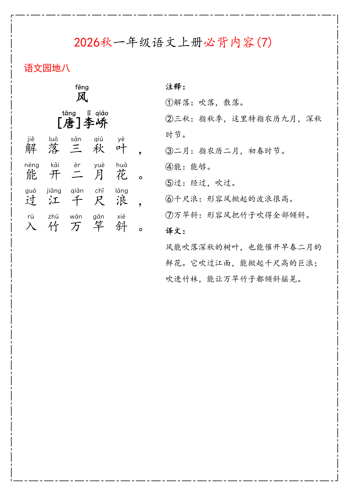 novel_cf22f256d87f.jpg