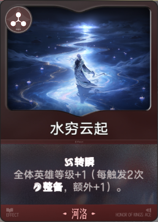水穷云起.png