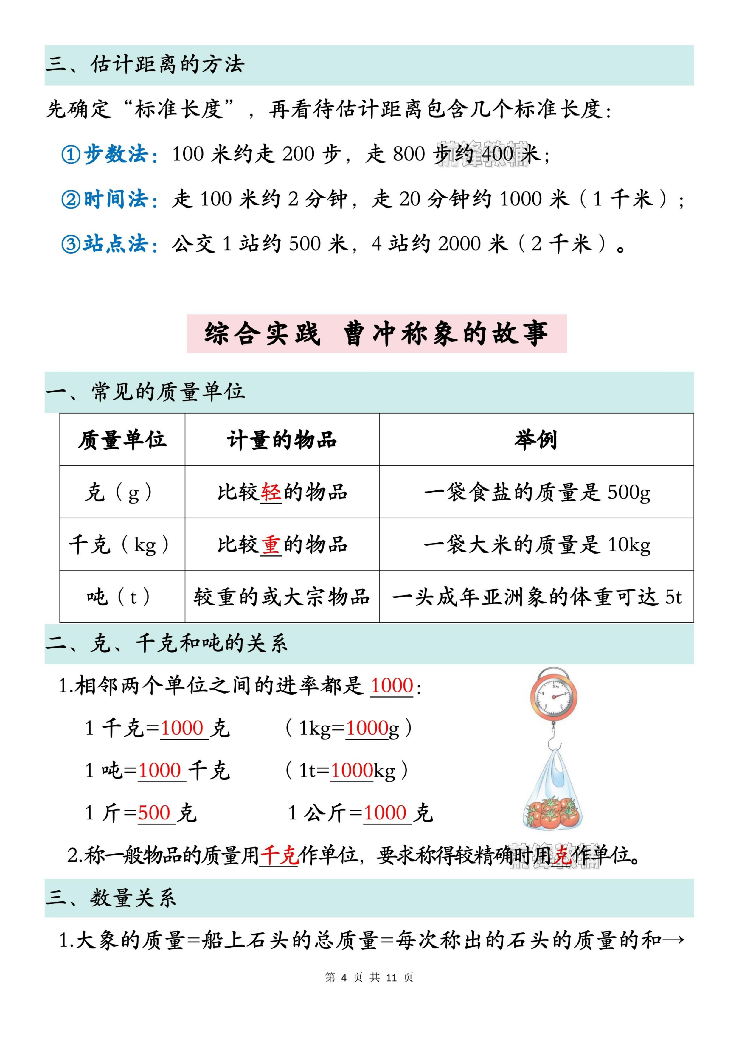 novel_99b84e3c48fc.jpg