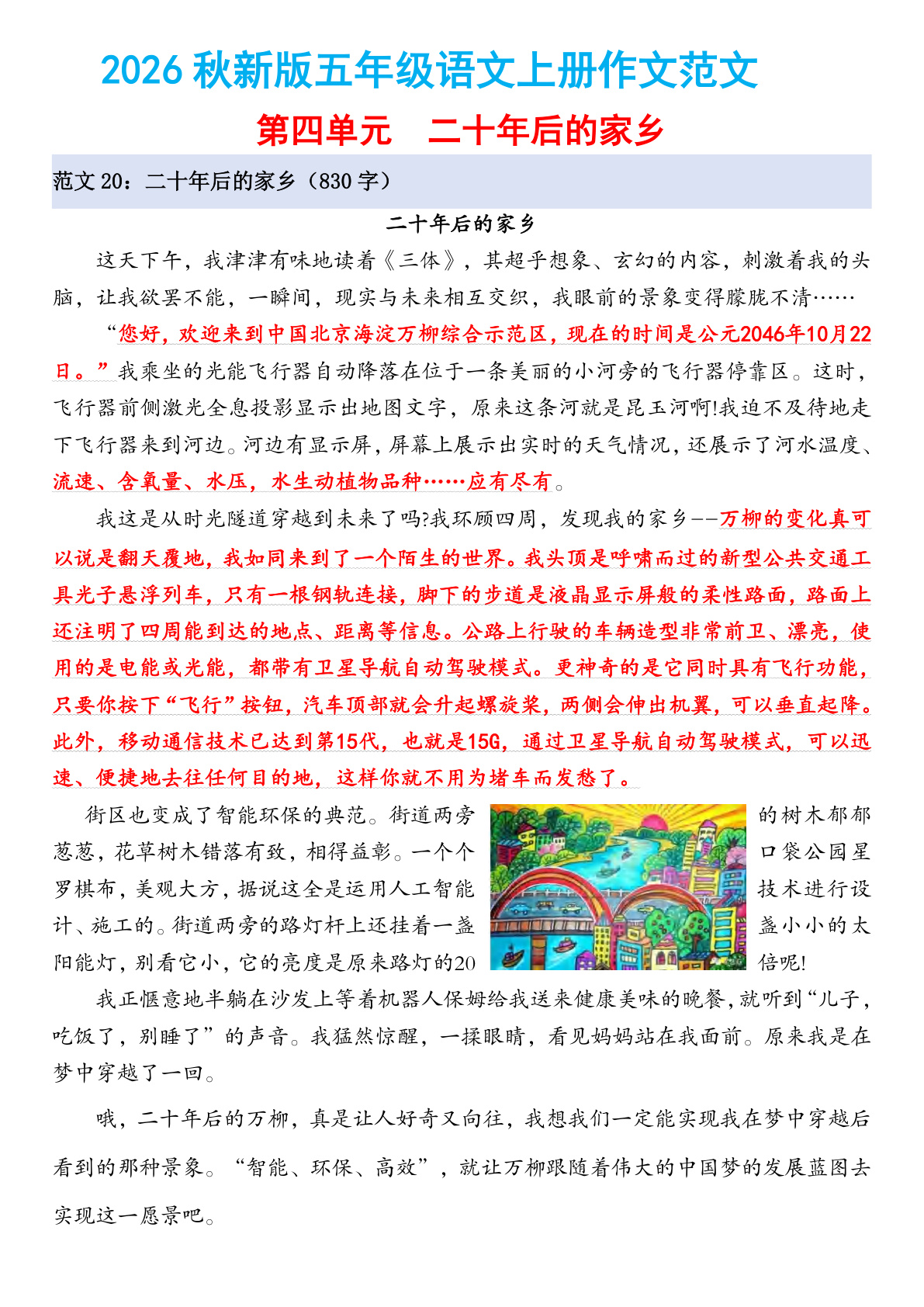 novel_5ac1aac2a995.jpg