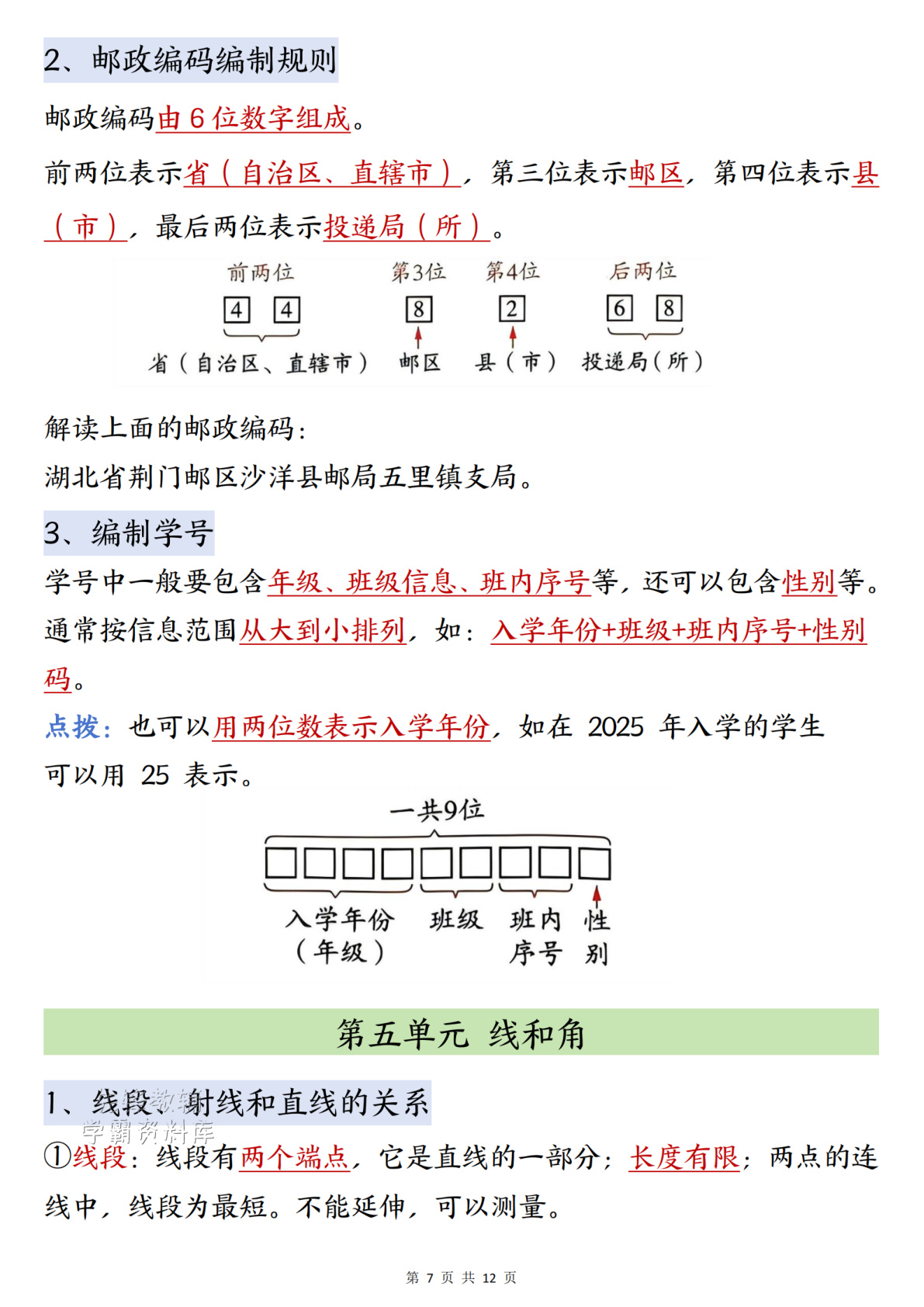 novel_011eff1fe9de.jpg